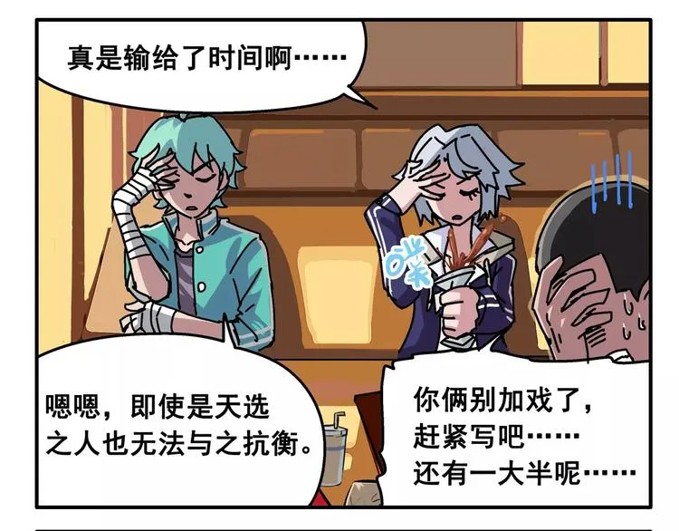 春节番外⑨ 一切都太快就像龙卷 第9页
