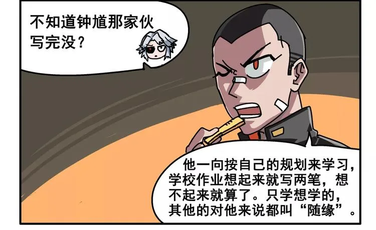 春节番外⑨ 一切都太快就像龙卷 第10页