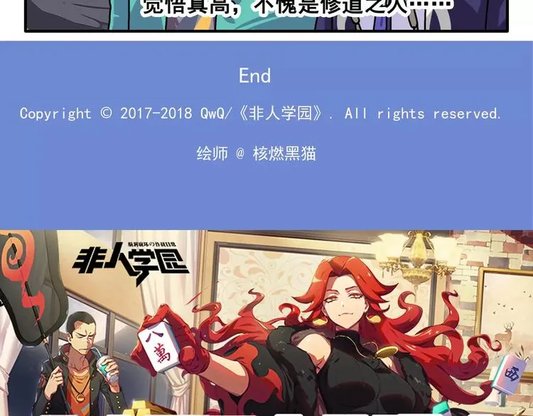 春节番外⑨ 一切都太快就像龙卷 第12页