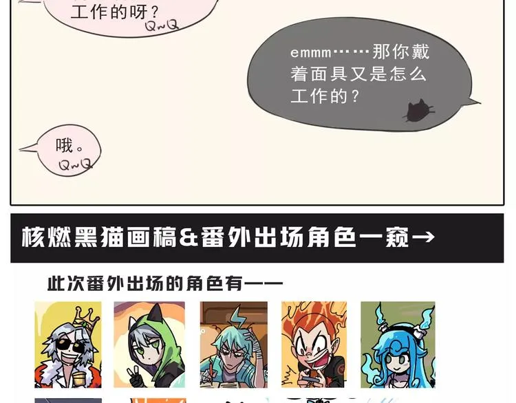 春节番外预告 第4页