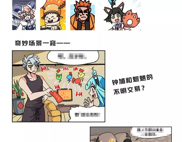 春节番外预告 第5页