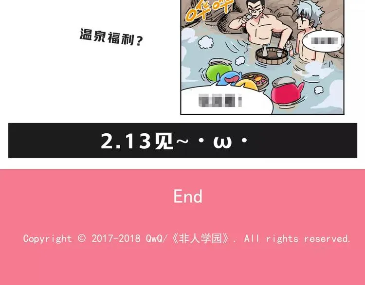 春节番外预告 第6页