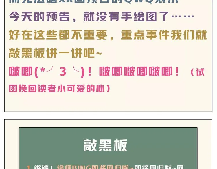 预告：第五季连载预告 第2页