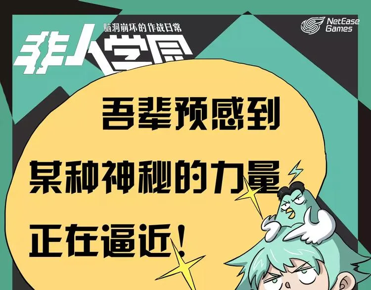 第五季连载预告 第1页