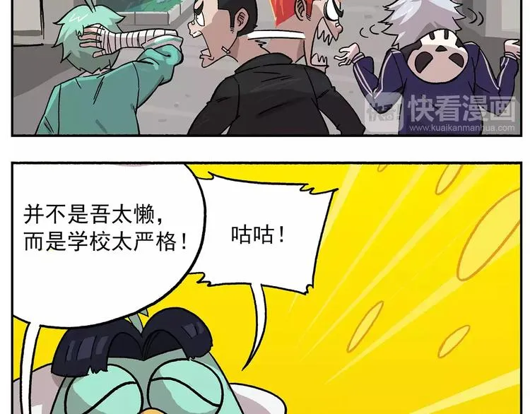 第78话 新学期，启程 第3页