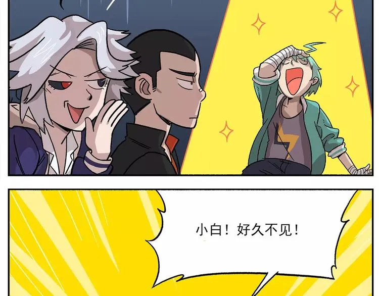 第78话 新学期，启程 第16页