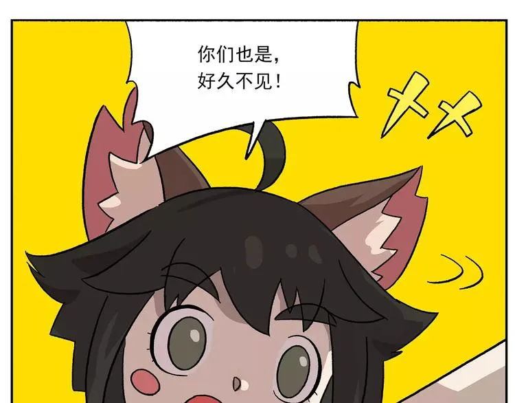 第78话 新学期，启程 第19页