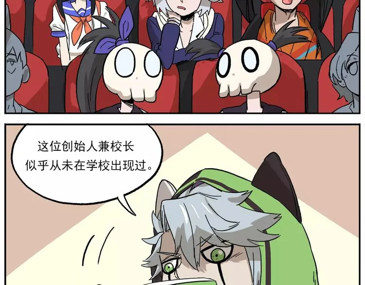 第79话 动员大会 第3页