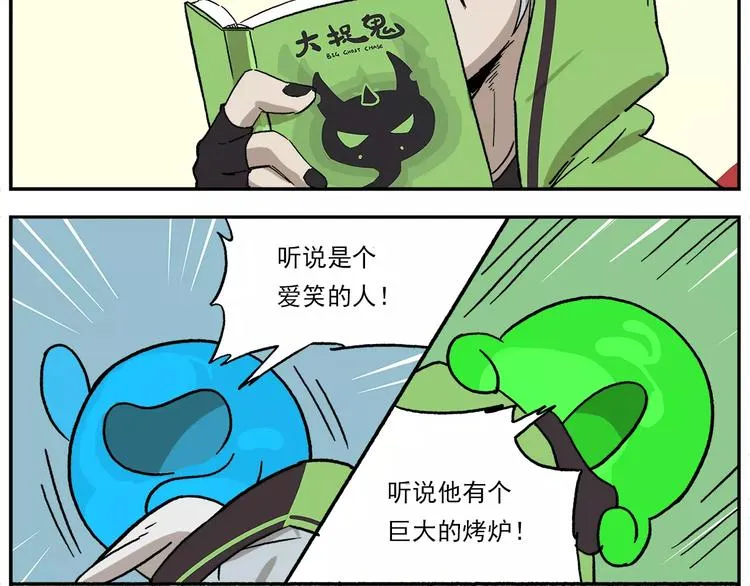 第79话 动员大会 第4页