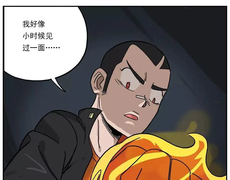 第79话 动员大会 第7页