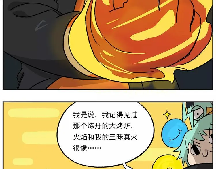 第79话 动员大会 第8页