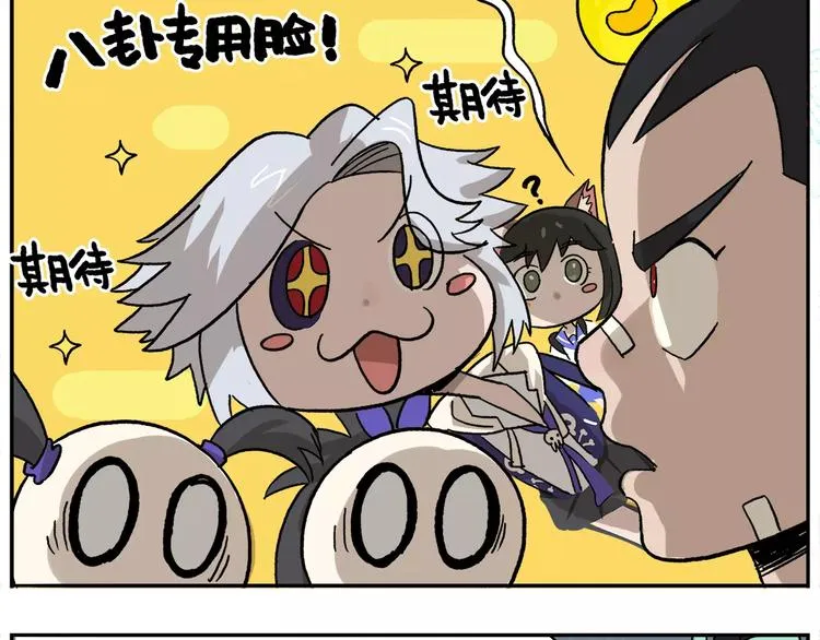 第79话 动员大会 第9页