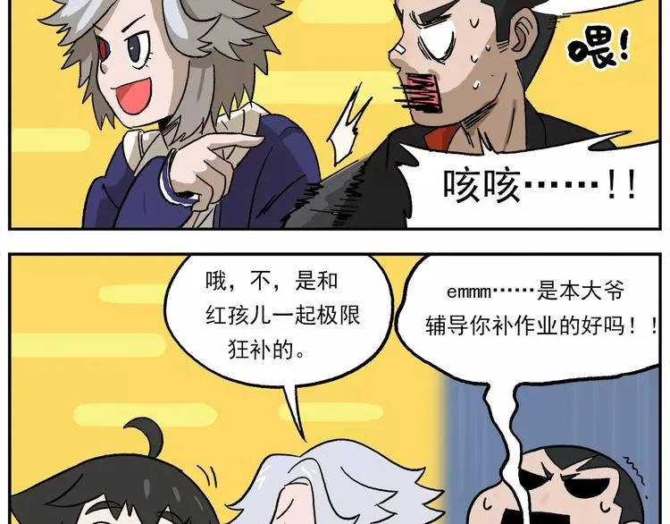 第79话 动员大会 第13页