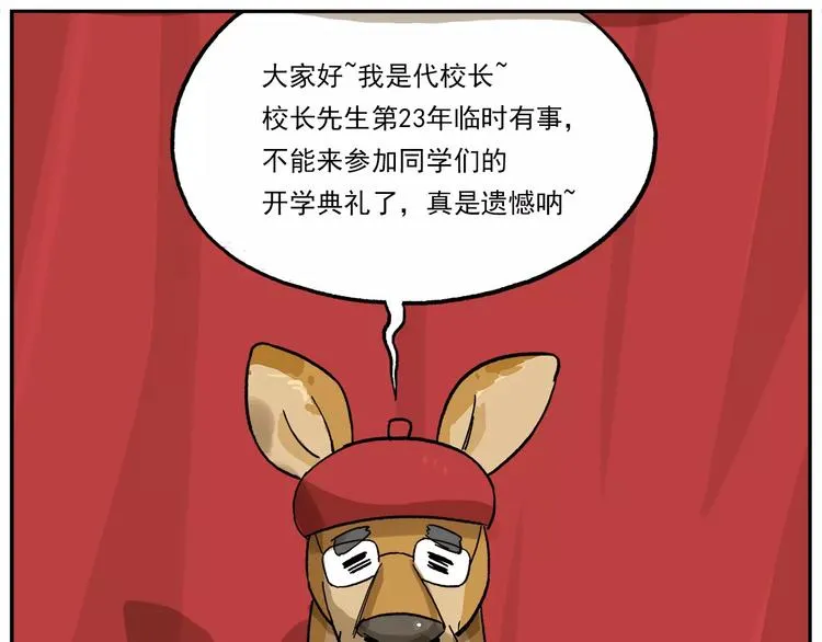 第79话 动员大会 第19页