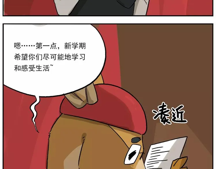 第79话 动员大会 第23页