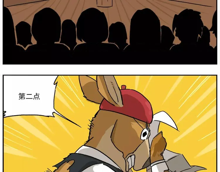 第79话 动员大会 第25页
