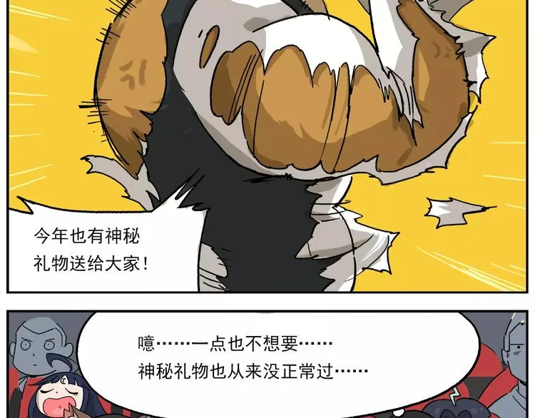 第79话 动员大会 第26页