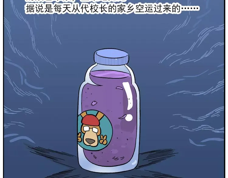 第80话 神秘的开学礼物 第2页