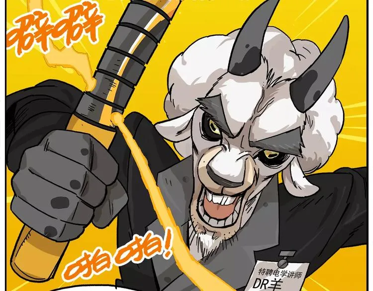 第80话 神秘的开学礼物 第5页