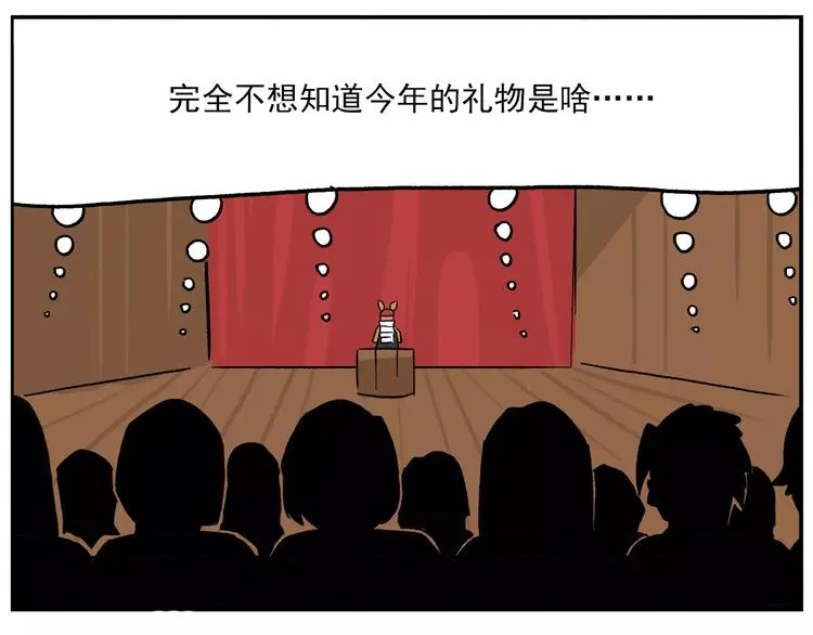 第80话 神秘的开学礼物 第8页