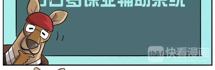 第80话 神秘的开学礼物 第13页