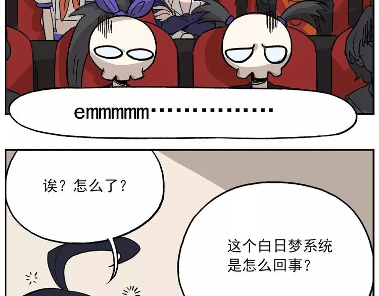 第80话 神秘的开学礼物 第15页