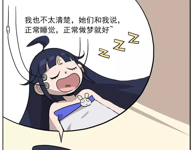 第80话 神秘的开学礼物 第17页