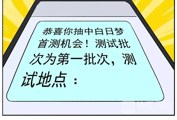 第80话 神秘的开学礼物 第25页