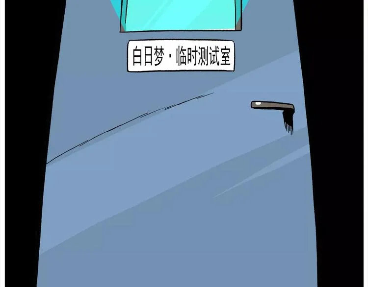 第80话 神秘的开学礼物 第30页
