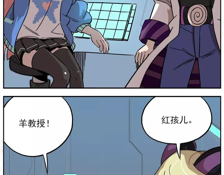第81话 羊氏电击？ 第4页