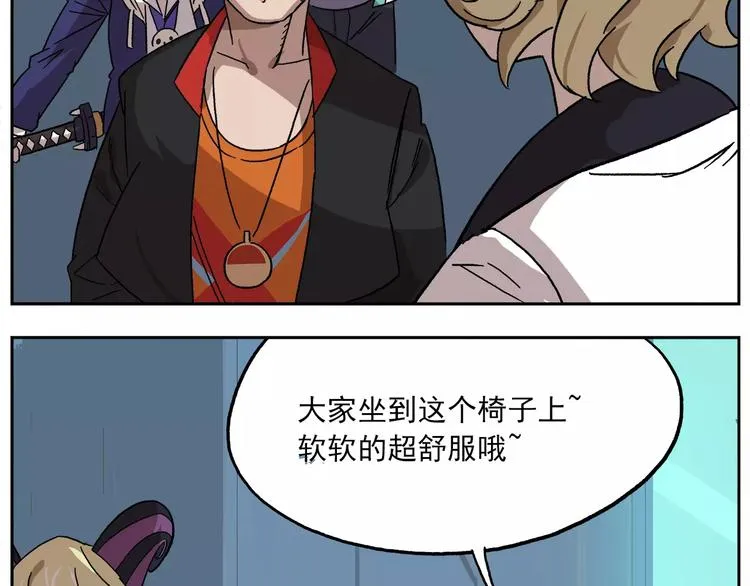 第81话 羊氏电击？ 第12页
