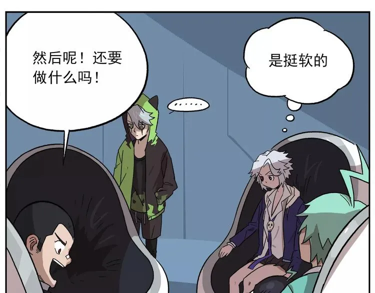 第81话 羊氏电击？ 第15页