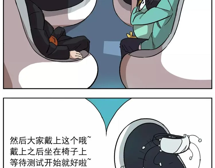 第81话 羊氏电击？ 第16页