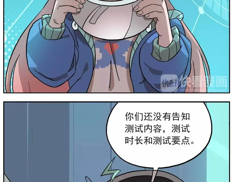 第81话 羊氏电击？ 第18页