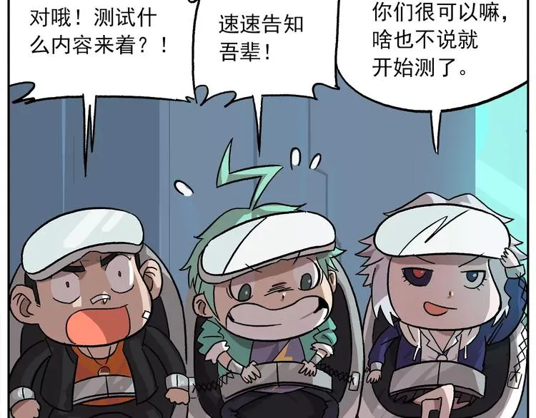 第81话 羊氏电击？ 第20页