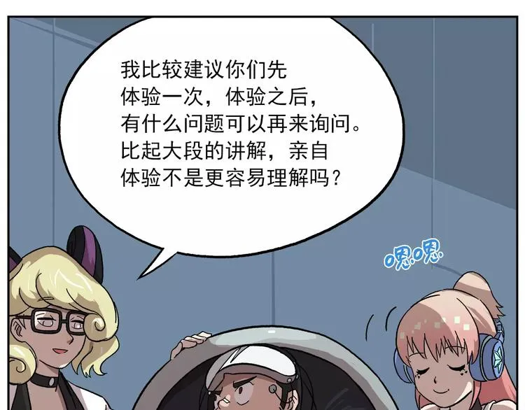 第81话 羊氏电击？ 第23页