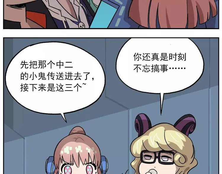 第81话 羊氏电击？ 第26页