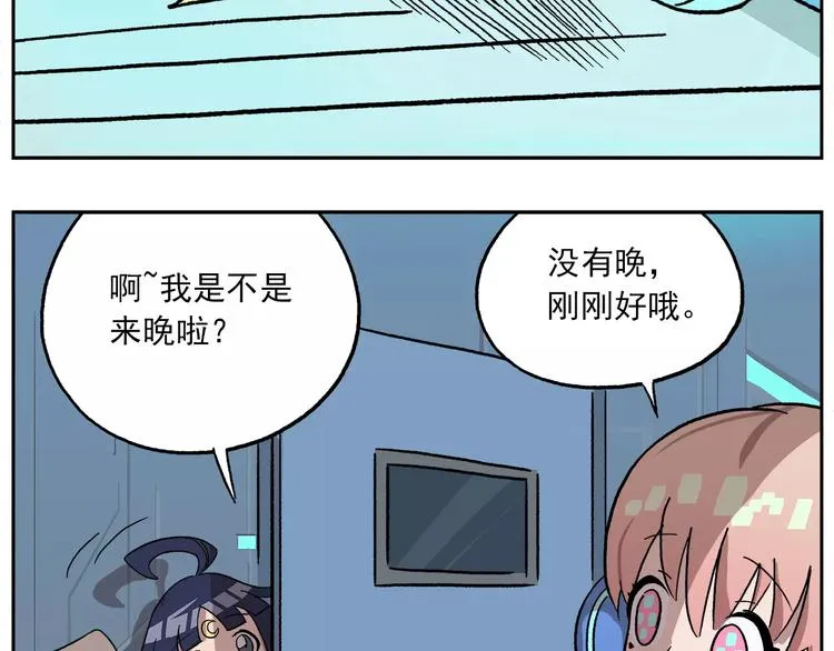 第81话 羊氏电击？ 第28页