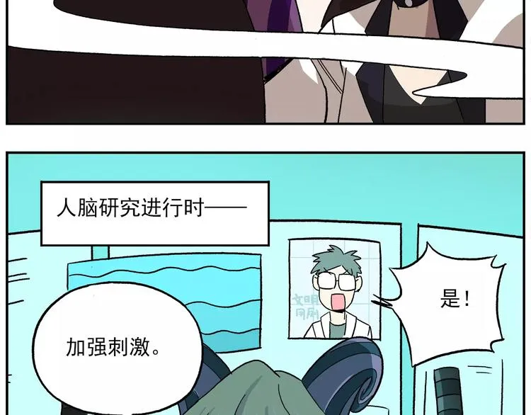 第82话 羊丽其人 第6页