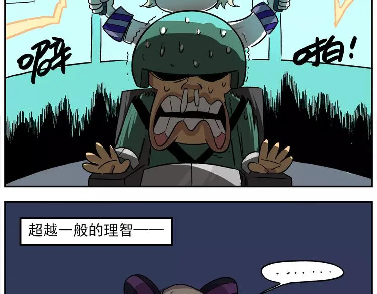 第82话 羊丽其人 第10页