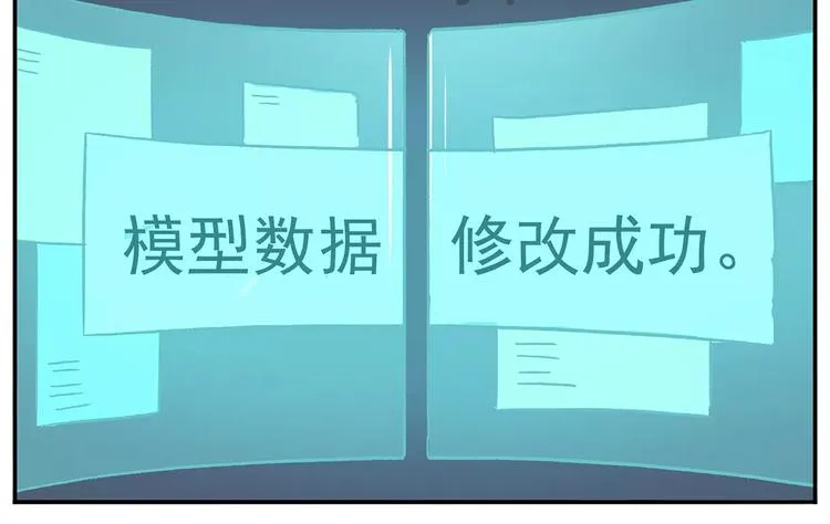 第83话 天才黑客 第5页