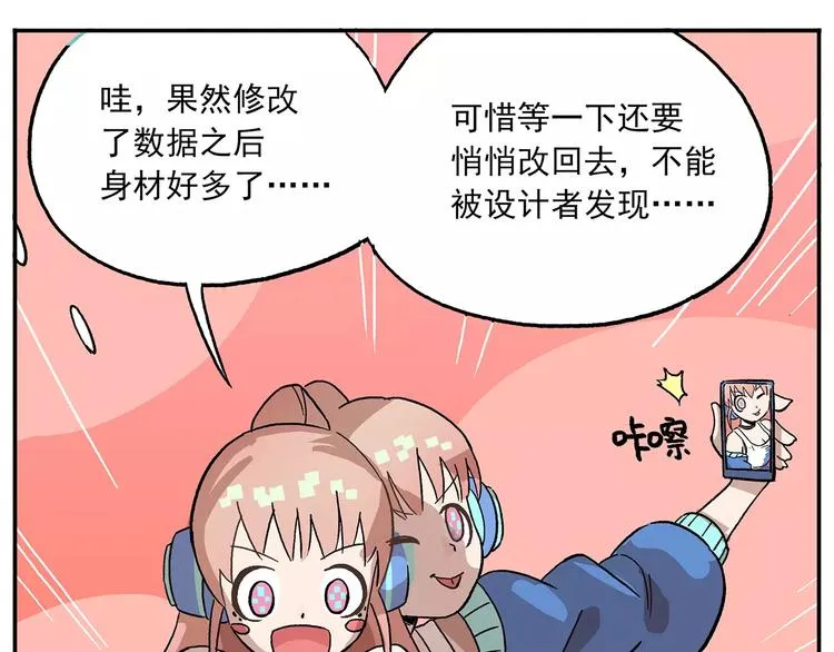 第83话 天才黑客 第6页