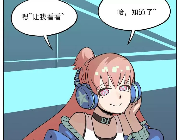 第83话 天才黑客 第8页