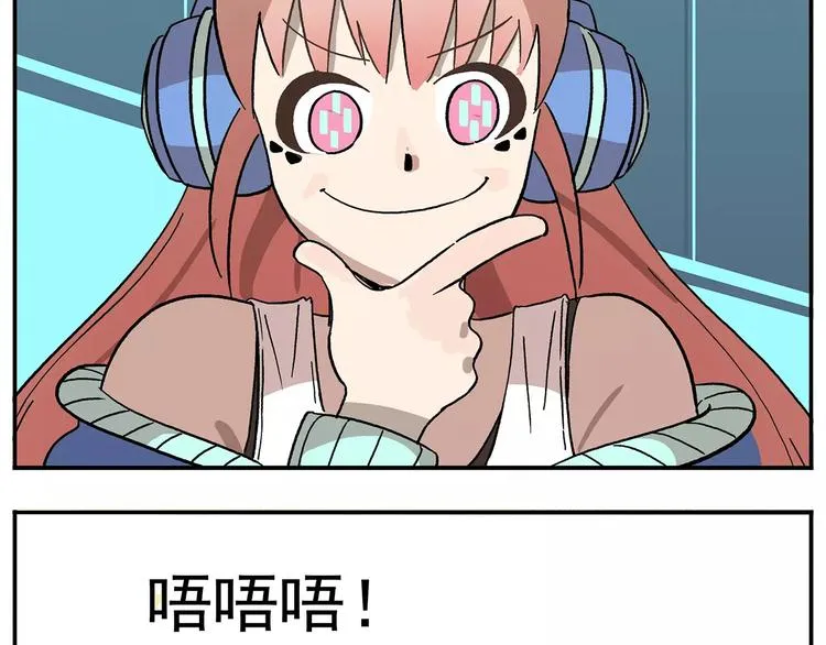 第83话 天才黑客 第10页