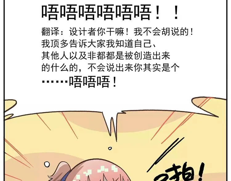 第83话 天才黑客 第11页