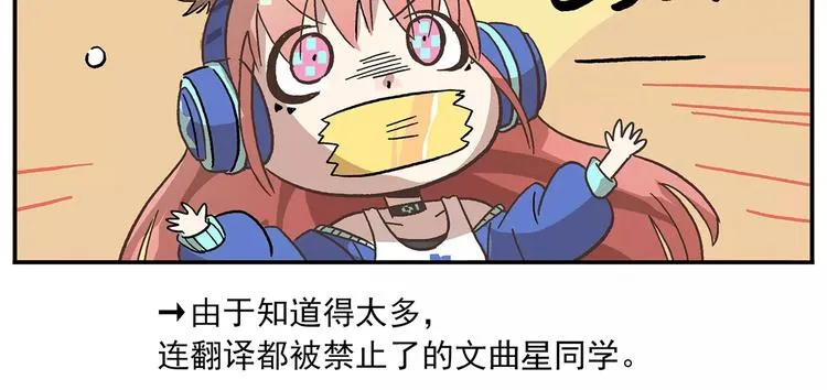 第83话 天才黑客 第12页