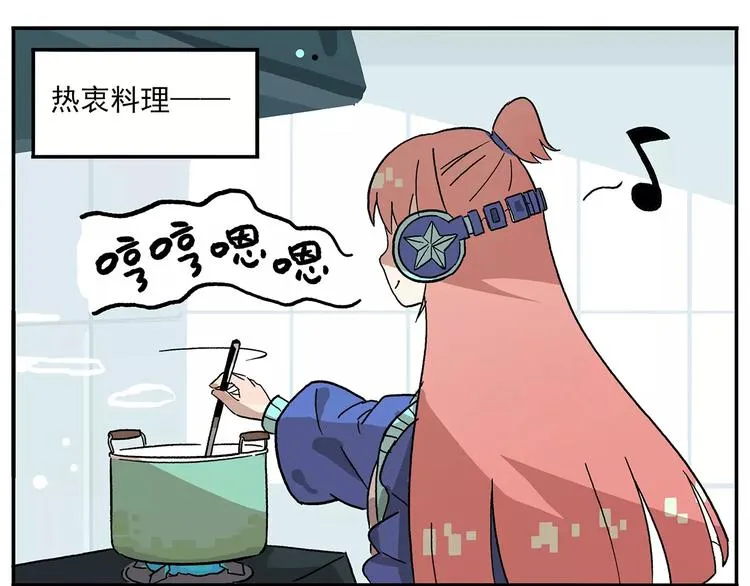 第83话 天才黑客 第13页
