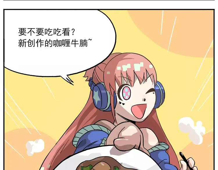第83话 天才黑客 第14页