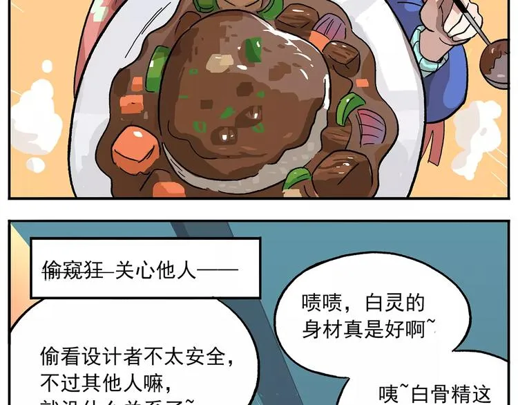 第83话 天才黑客 第15页