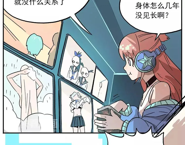 第83话 天才黑客 第16页
